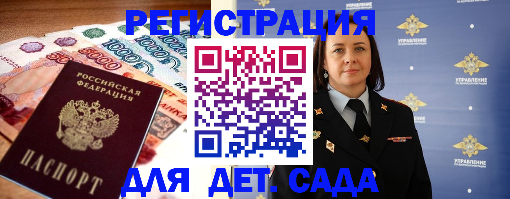 прописка для военкомата в Рыбном