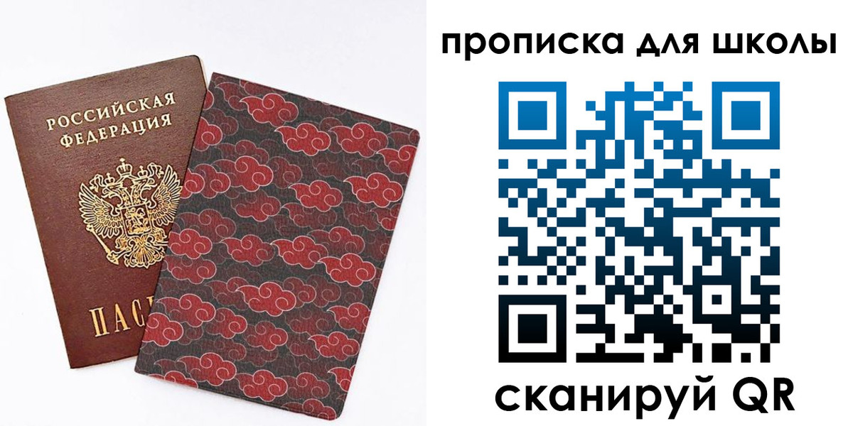 где прописаться в Рыбном
