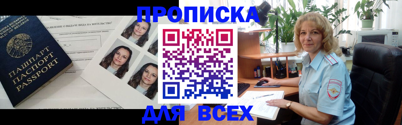 временная регистрация 2025 в Рыбном