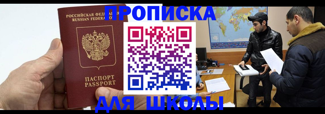 миграционный учет в Рыбном