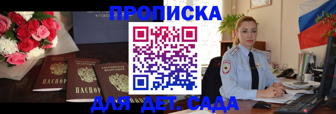 прописка поиск в Рыбном