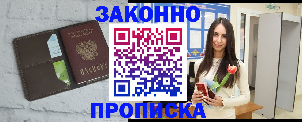 временная регистрация в Рыбном