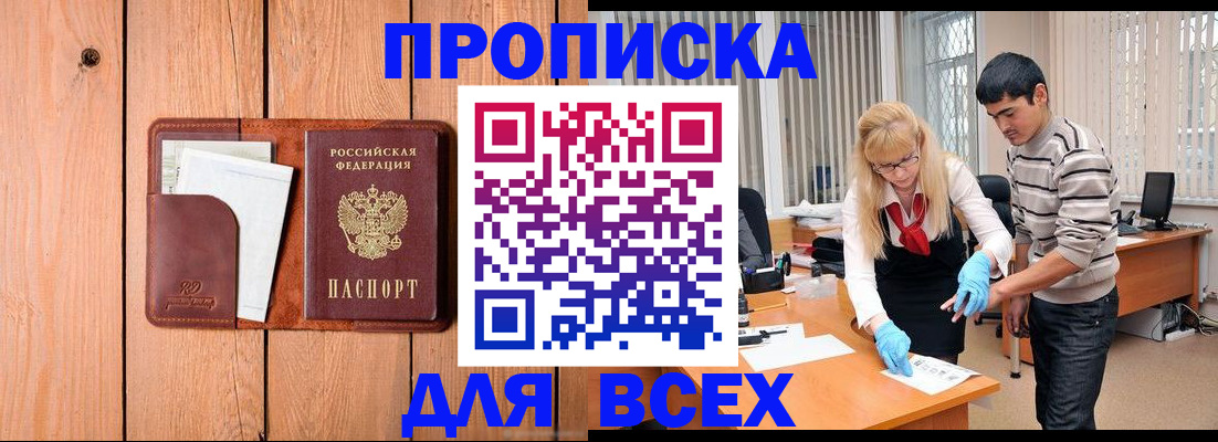 временная регистрация собственник в Рыбном